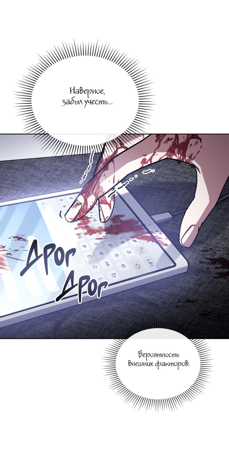 Манга Следы Солнца - Глава 63 Страница 62