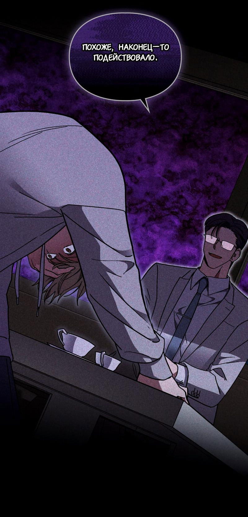 Манга Следы Солнца - Глава 63 Страница 37