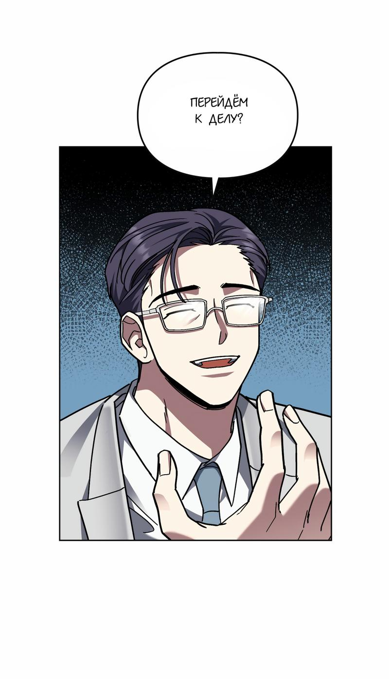 Манга Следы Солнца - Глава 63 Страница 14