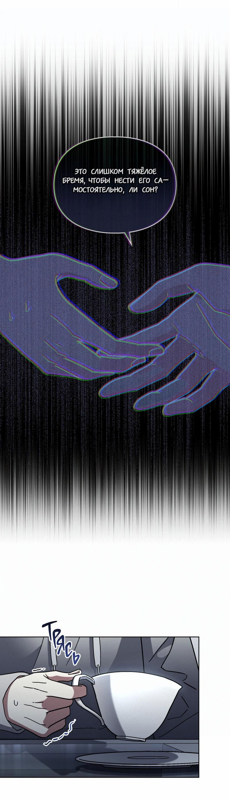 Манга Следы Солнца - Глава 63 Страница 12