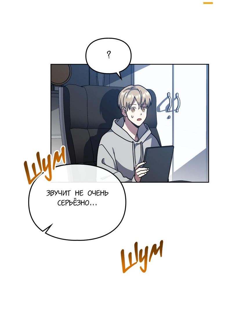 Манга Следы Солнца - Глава 62 Страница 45