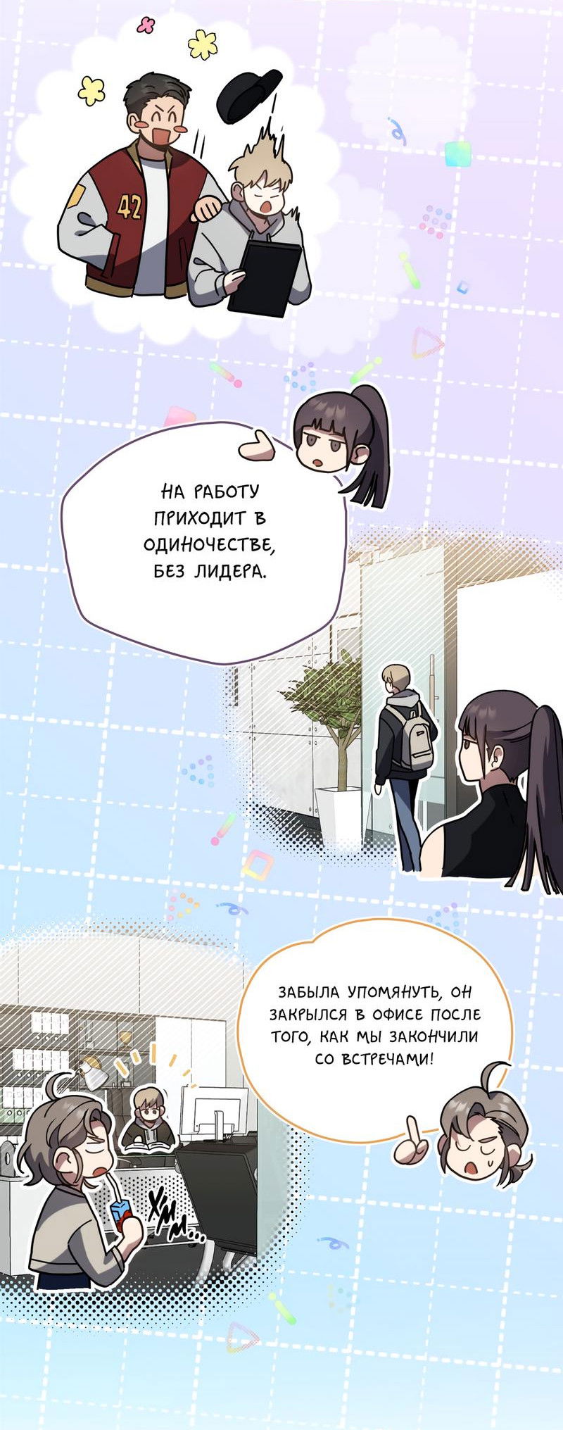 Манга Следы Солнца - Глава 62 Страница 38