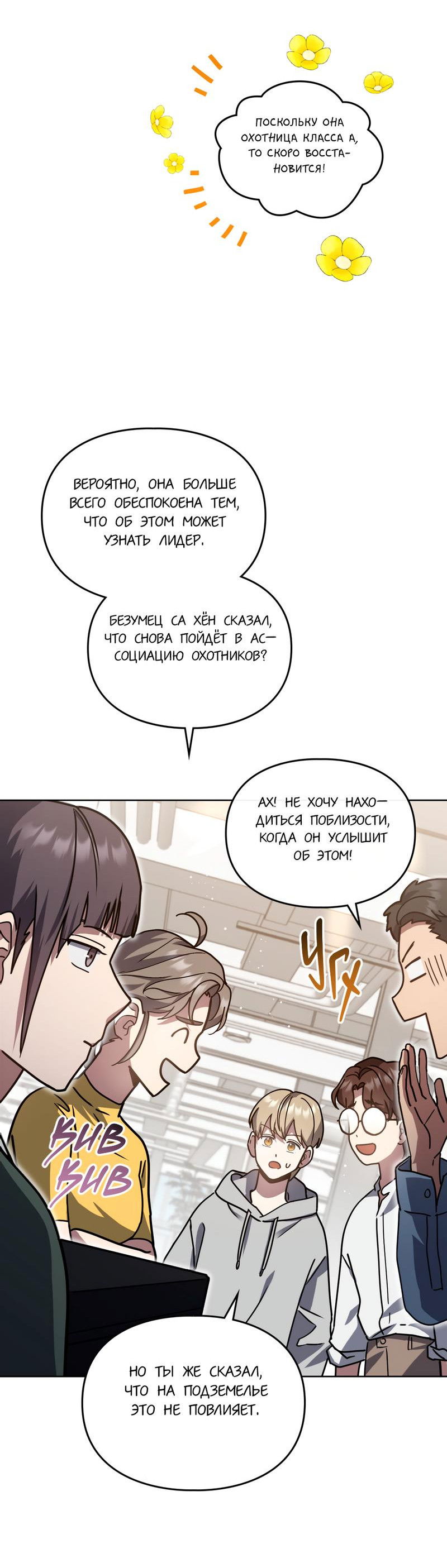 Манга Следы Солнца - Глава 62 Страница 51