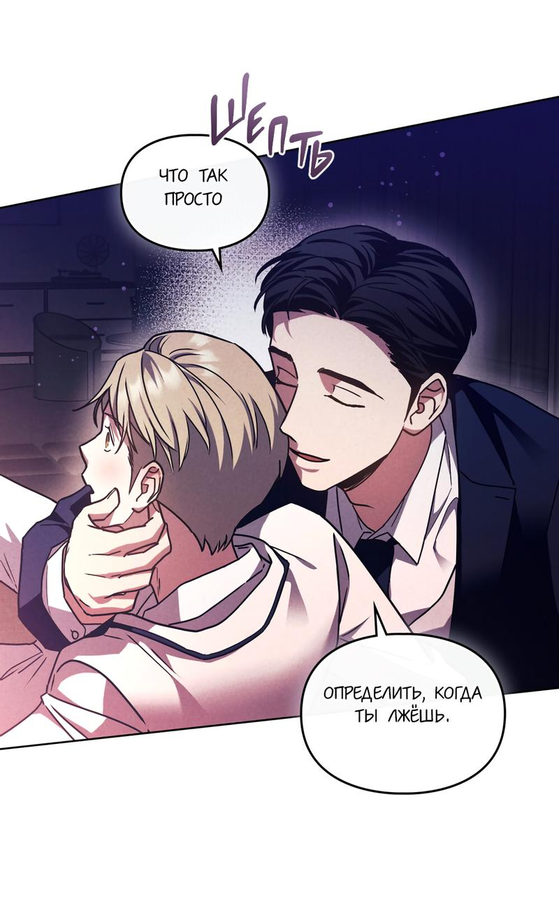 Манга Следы Солнца - Глава 62 Страница 30