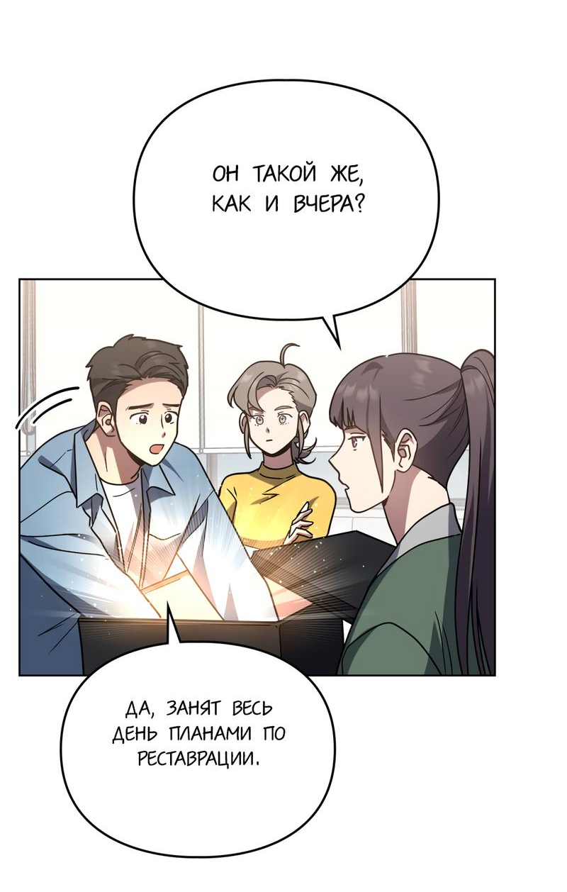 Манга Следы Солнца - Глава 62 Страница 36