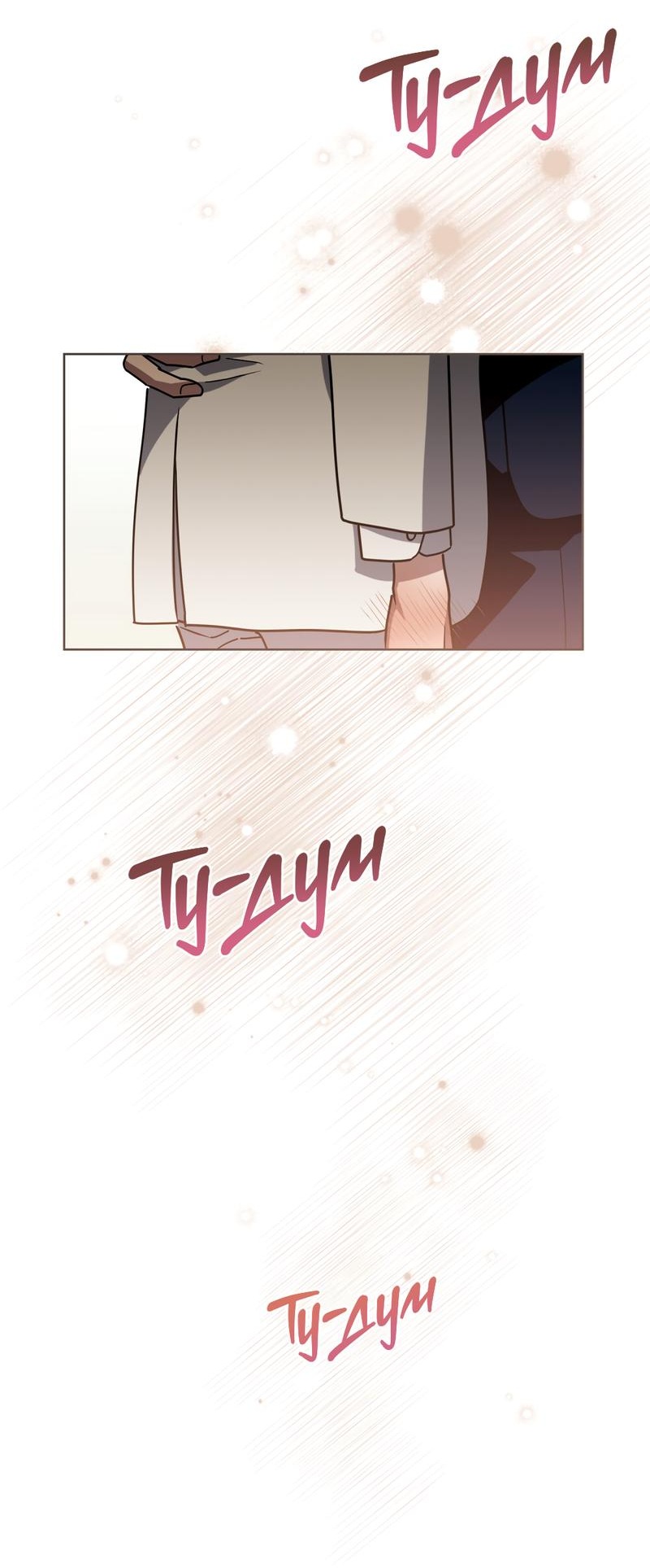 Манга Следы Солнца - Глава 62 Страница 20