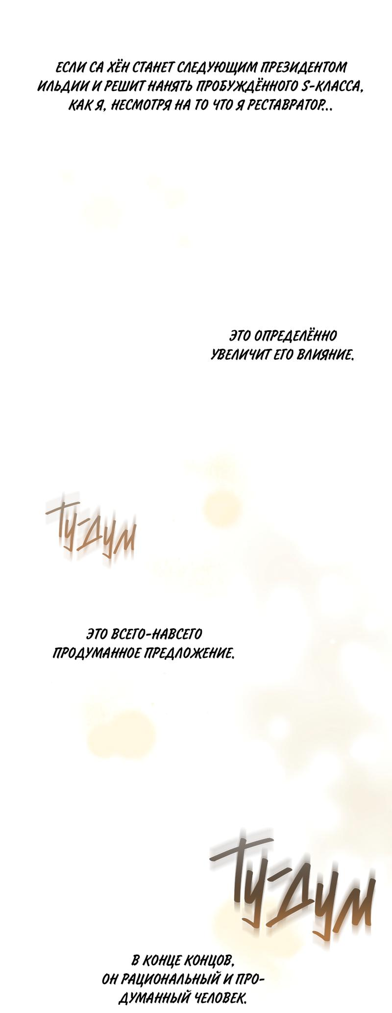 Манга Следы Солнца - Глава 62 Страница 6