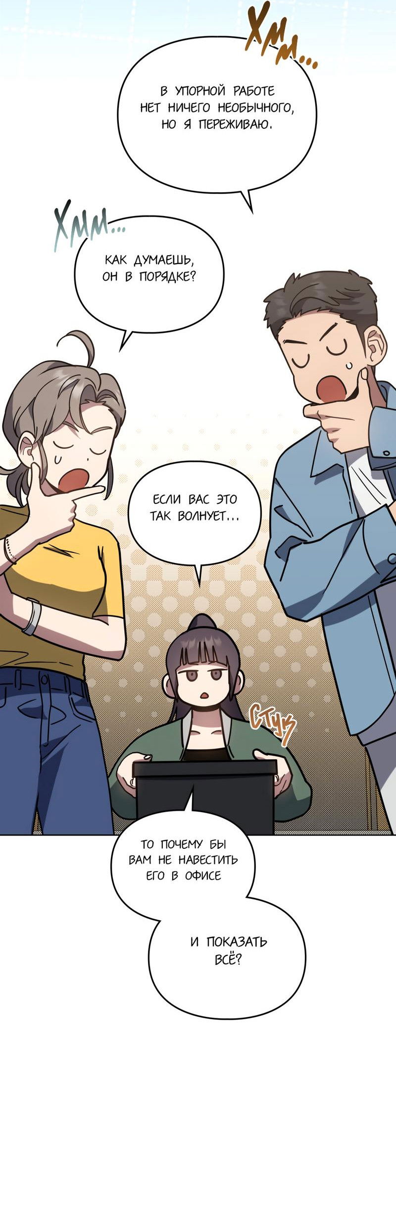 Манга Следы Солнца - Глава 62 Страница 39