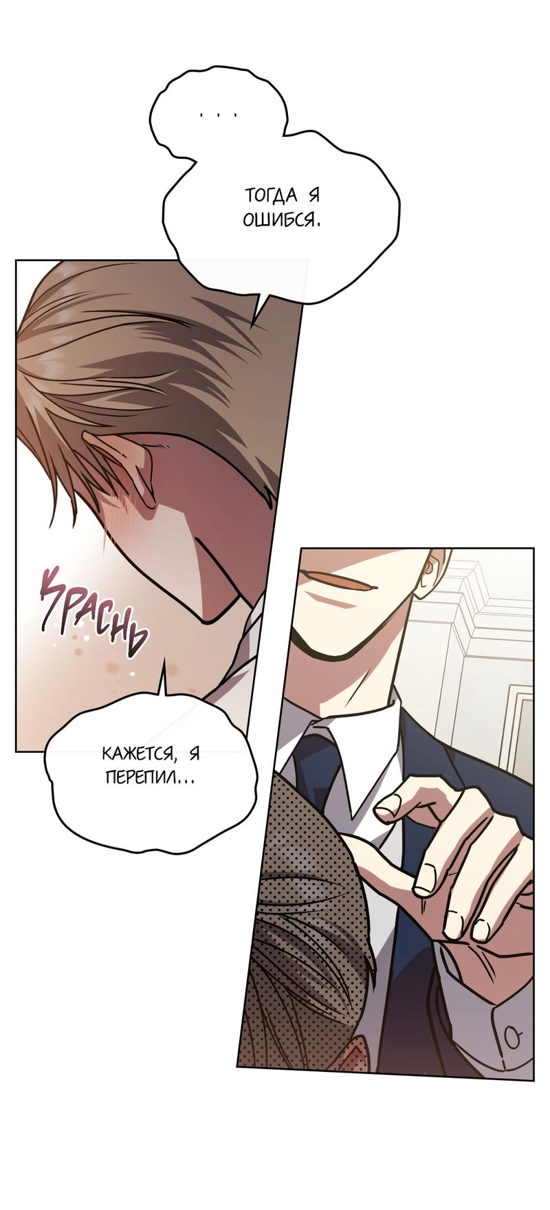 Манга Следы Солнца - Глава 62 Страница 15