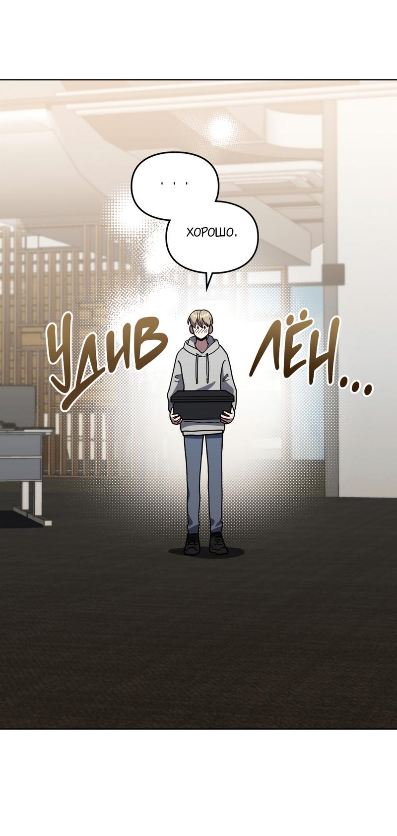 Манга Следы Солнца - Глава 62 Страница 57