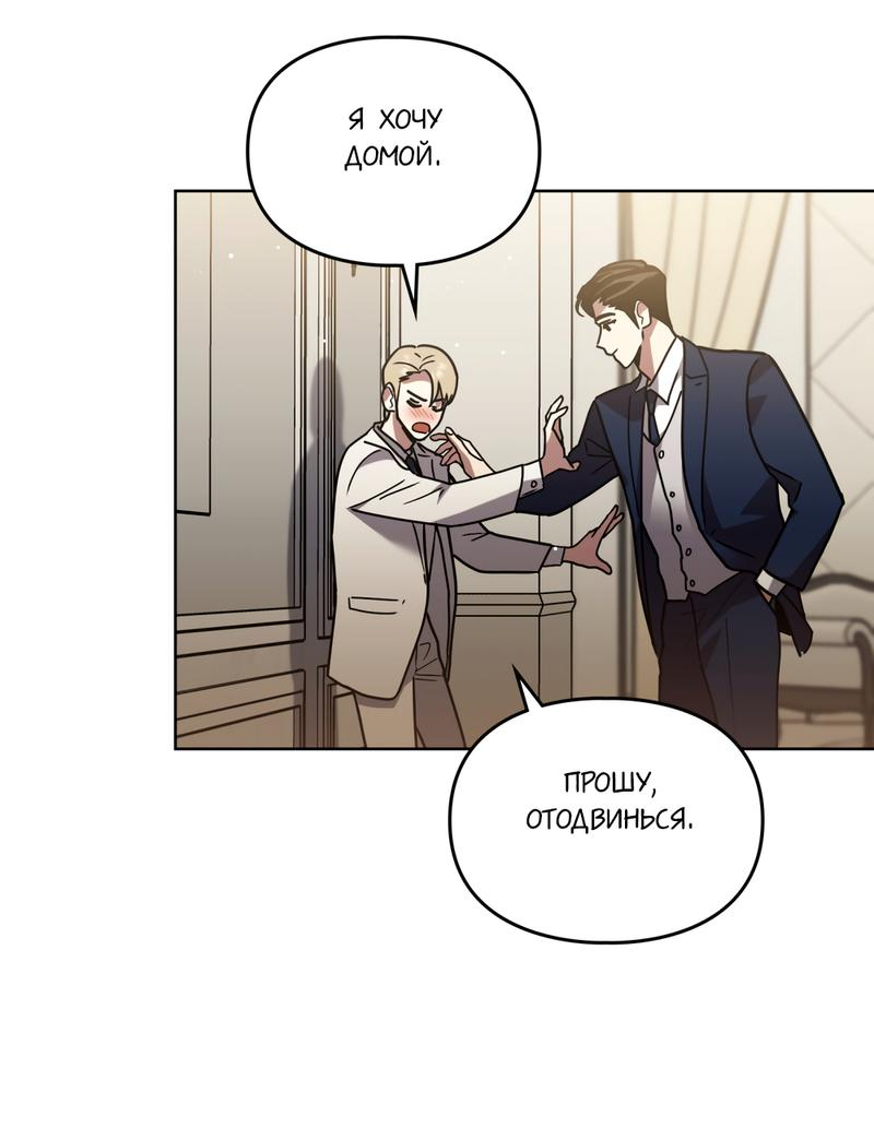 Манга Следы Солнца - Глава 62 Страница 10