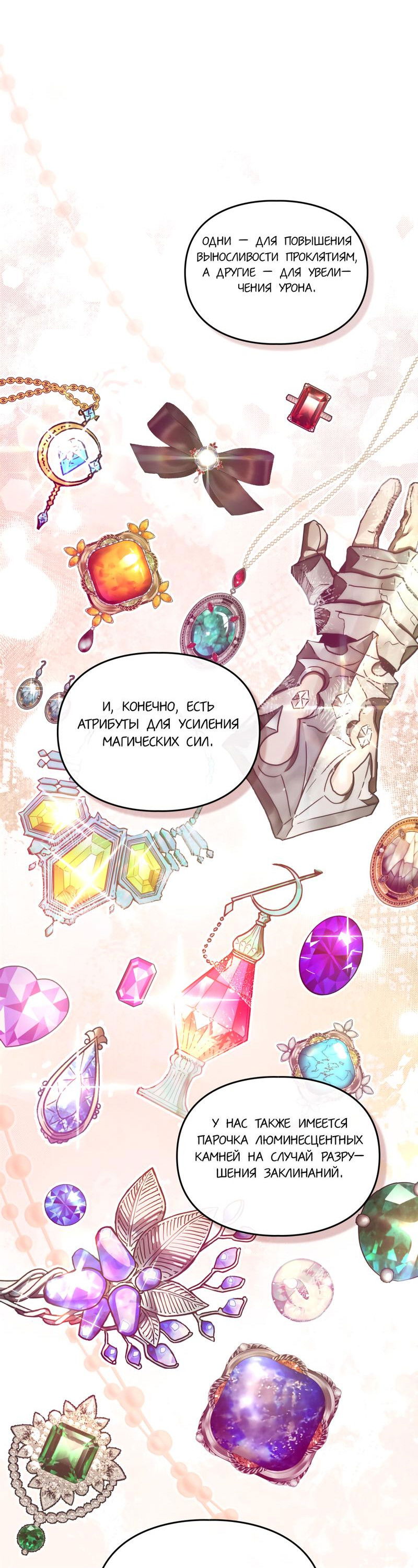 Манга Следы Солнца - Глава 62 Страница 34