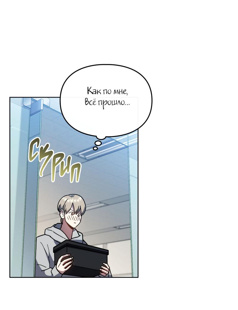 Манга Следы Солнца - Глава 62 Страница 58
