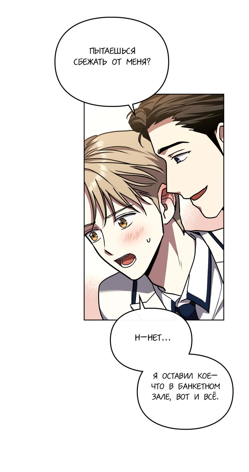 Манга Следы Солнца - Глава 62 Страница 13