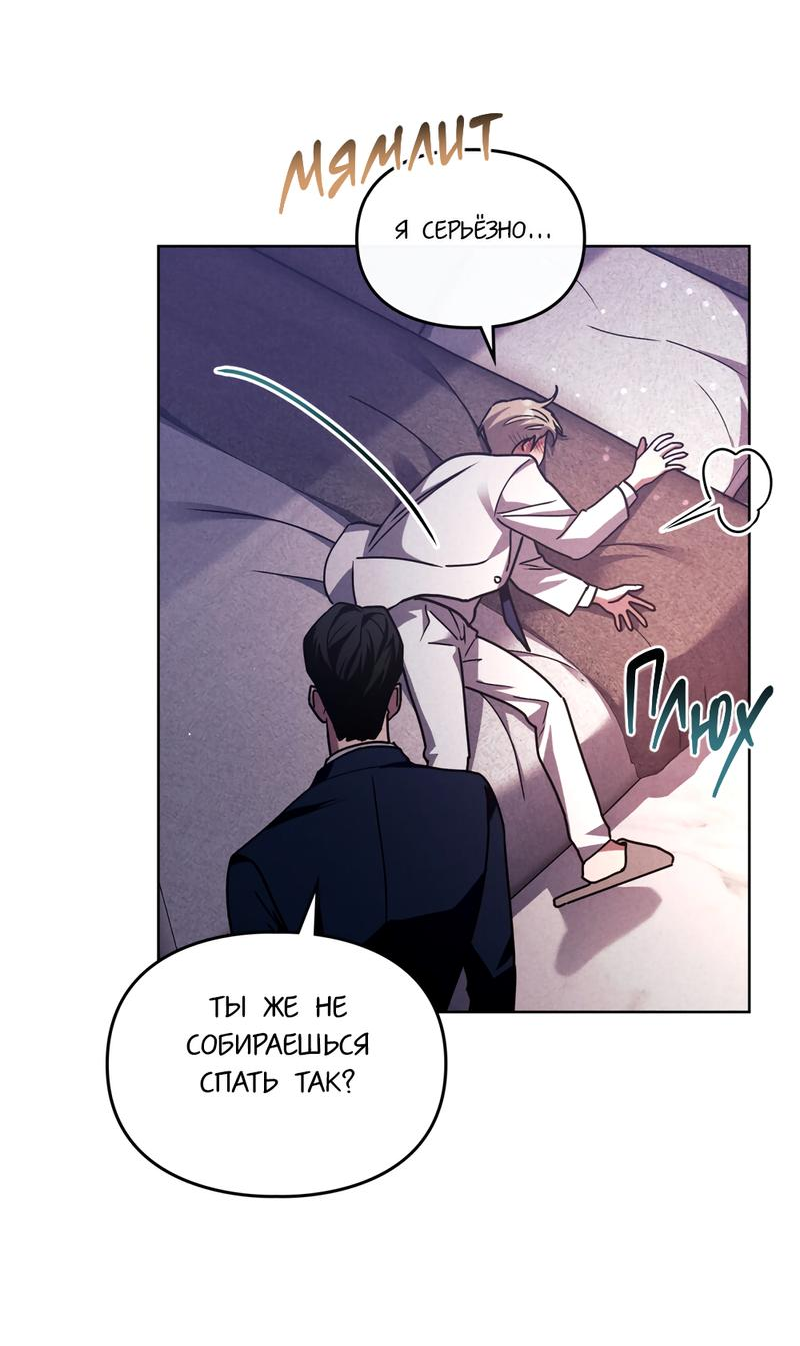 Манга Следы Солнца - Глава 62 Страница 23