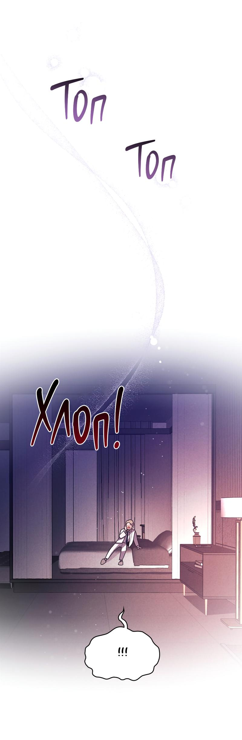 Манга Следы Солнца - Глава 62 Страница 32