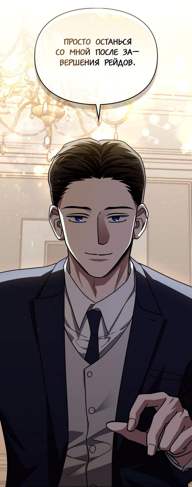 Манга Следы Солнца - Глава 62 Страница 4