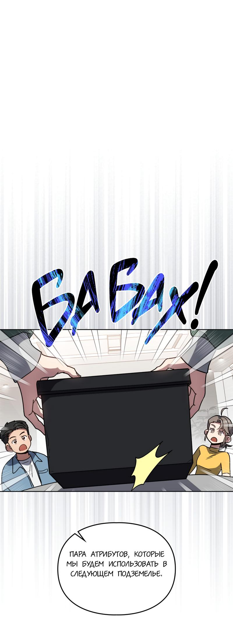 Манга Следы Солнца - Глава 62 Страница 33