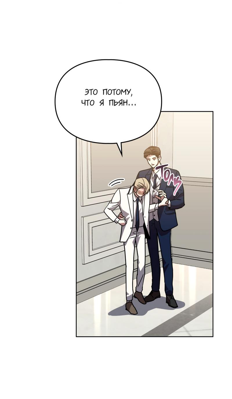 Манга Следы Солнца - Глава 62 Страница 17