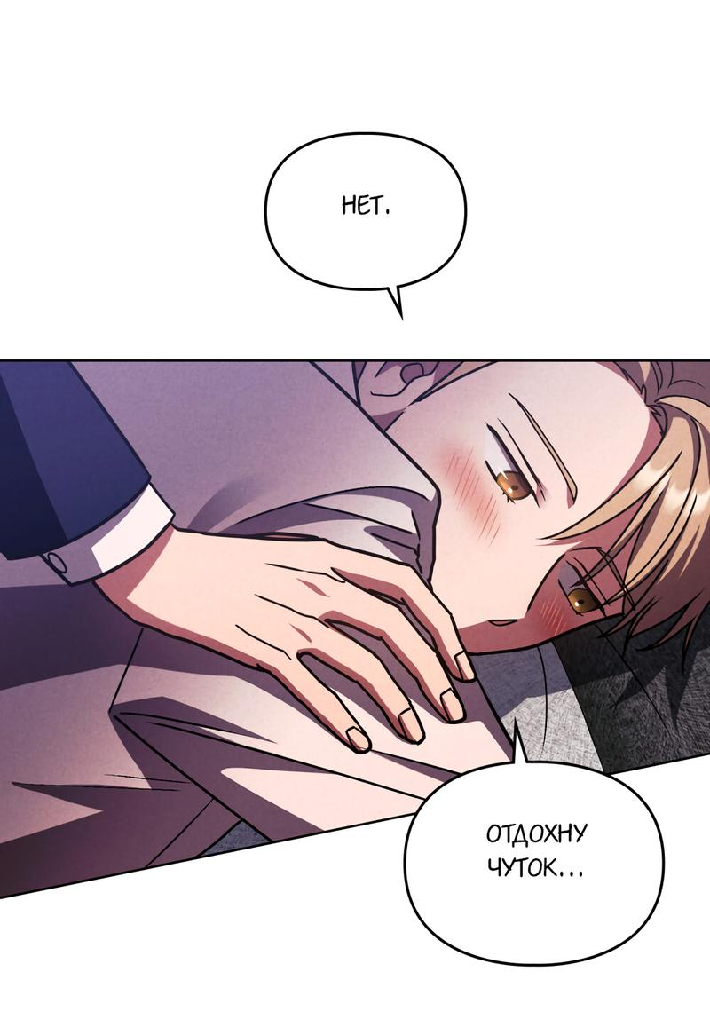 Манга Следы Солнца - Глава 62 Страница 24