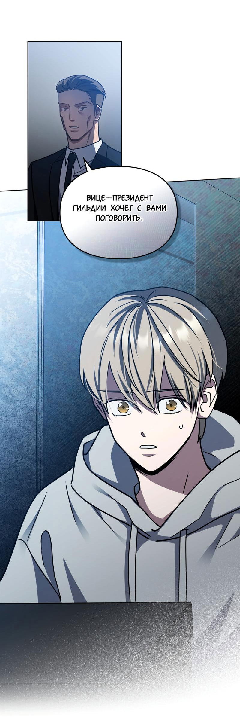 Манга Следы Солнца - Глава 62 Страница 61