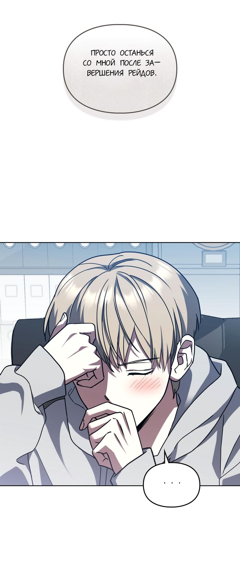 Манга Следы Солнца - Глава 62 Страница 43