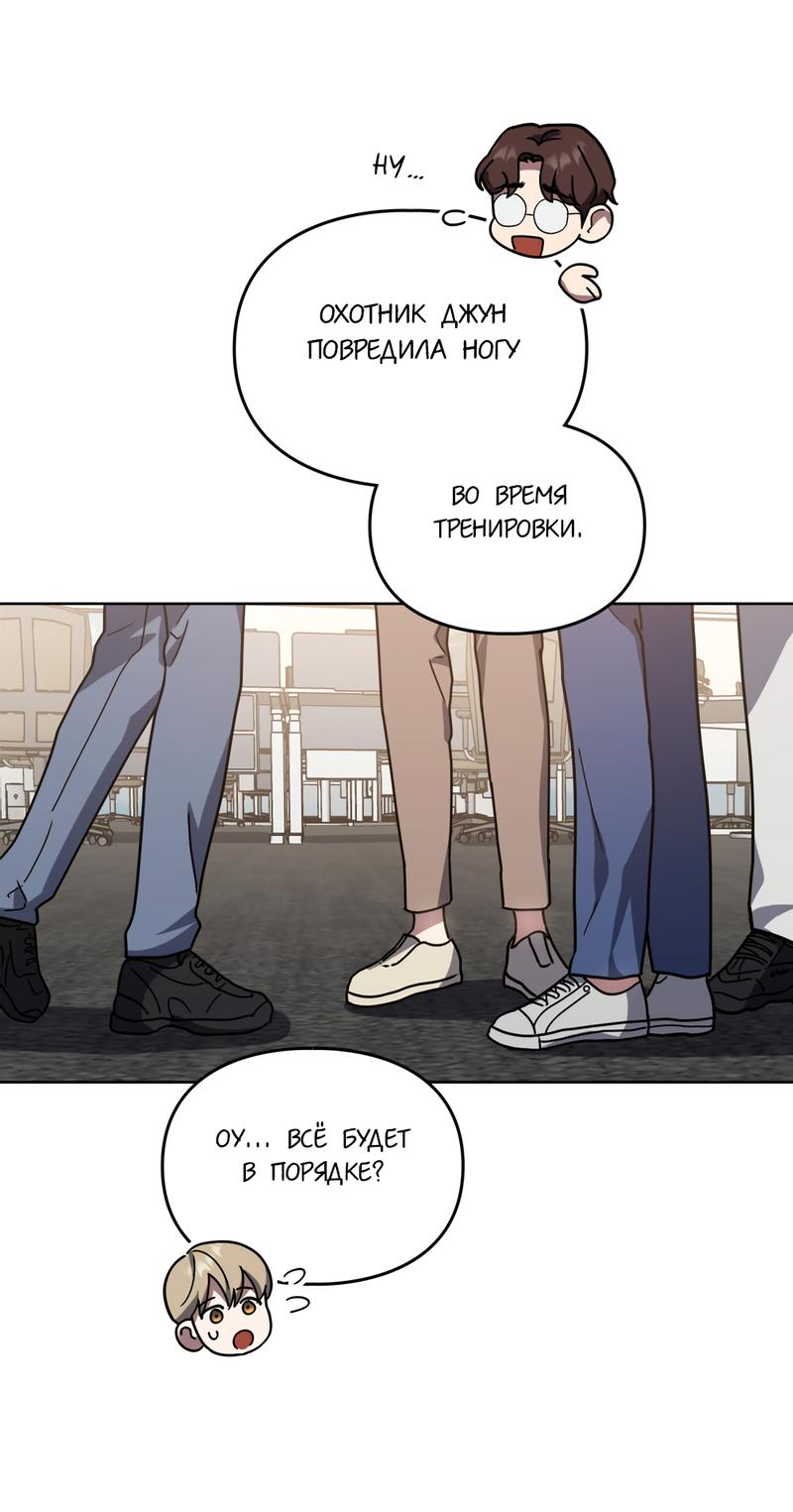 Манга Следы Солнца - Глава 62 Страница 49