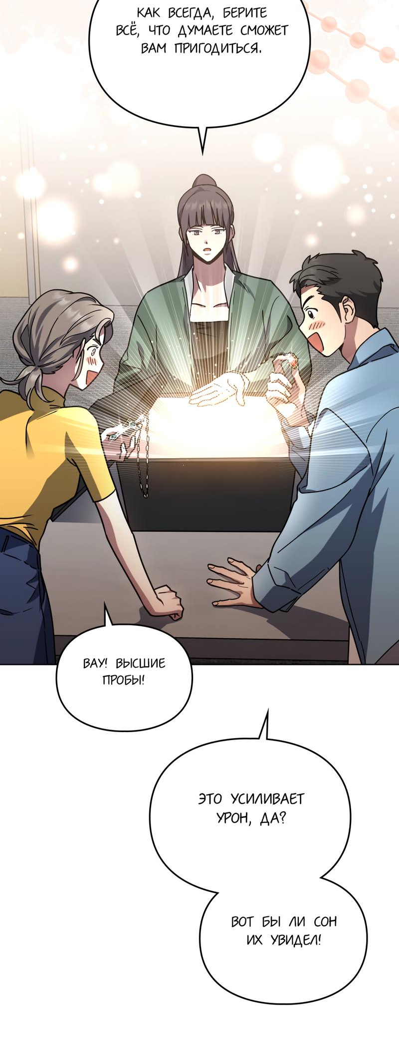 Манга Следы Солнца - Глава 62 Страница 35