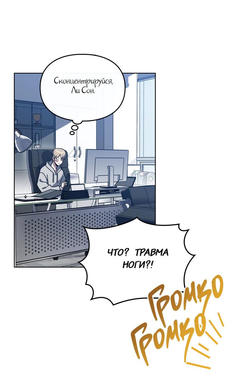 Манга Следы Солнца - Глава 62 Страница 44