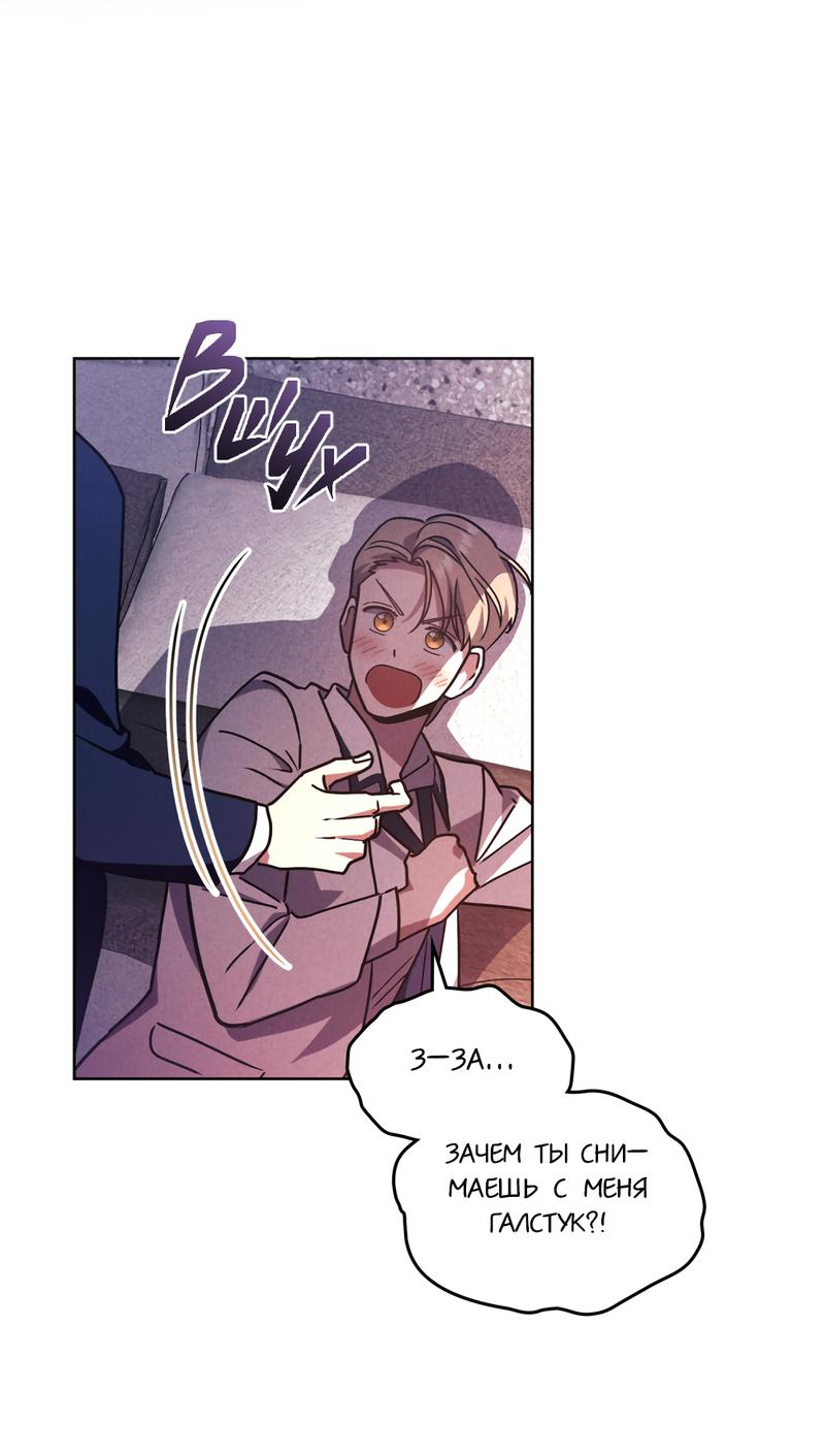 Манга Следы Солнца - Глава 62 Страница 27