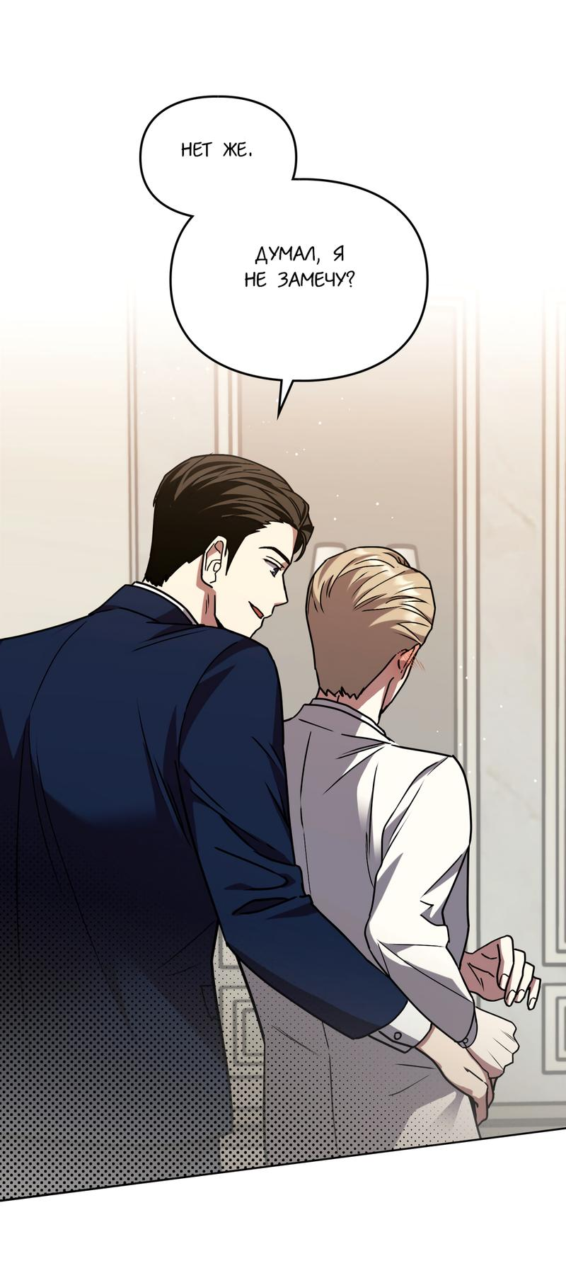 Манга Следы Солнца - Глава 62 Страница 14