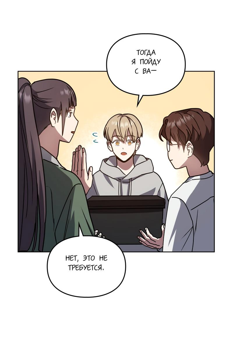 Манга Следы Солнца - Глава 62 Страница 54