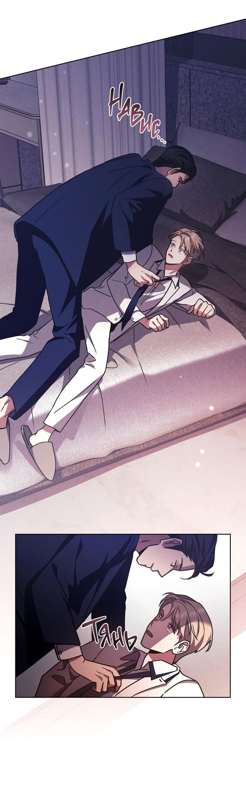 Манга Следы Солнца - Глава 62 Страница 25