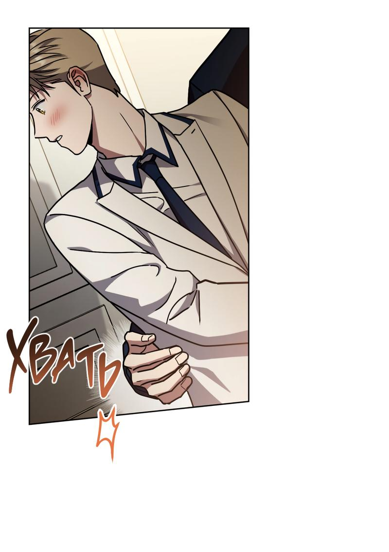 Манга Следы Солнца - Глава 62 Страница 11