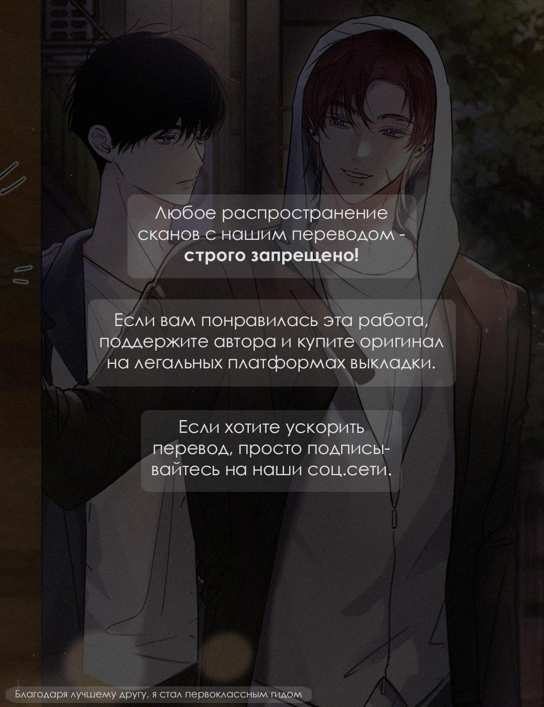 Манга Следы Солнца - Глава 62 Страница 1