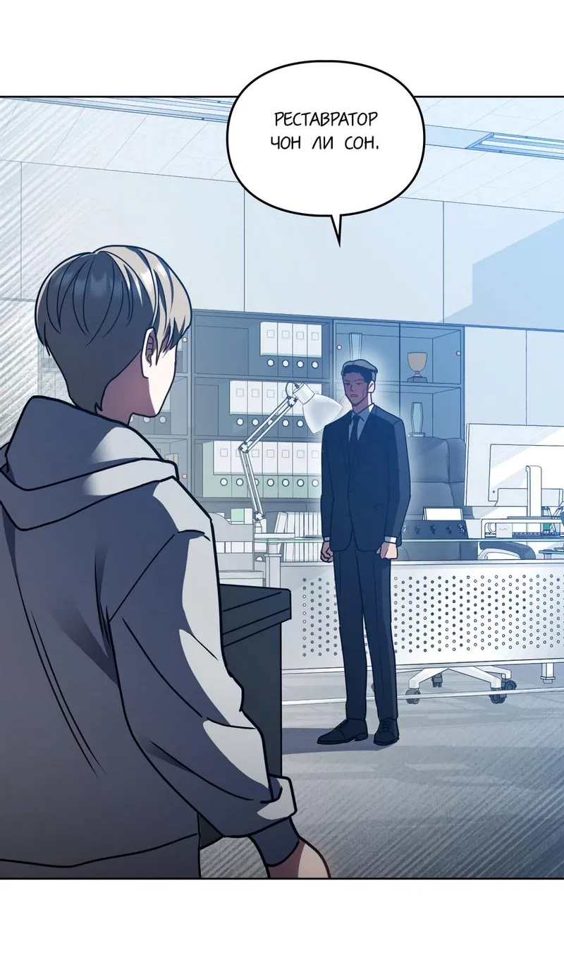 Манга Следы Солнца - Глава 62 Страница 60