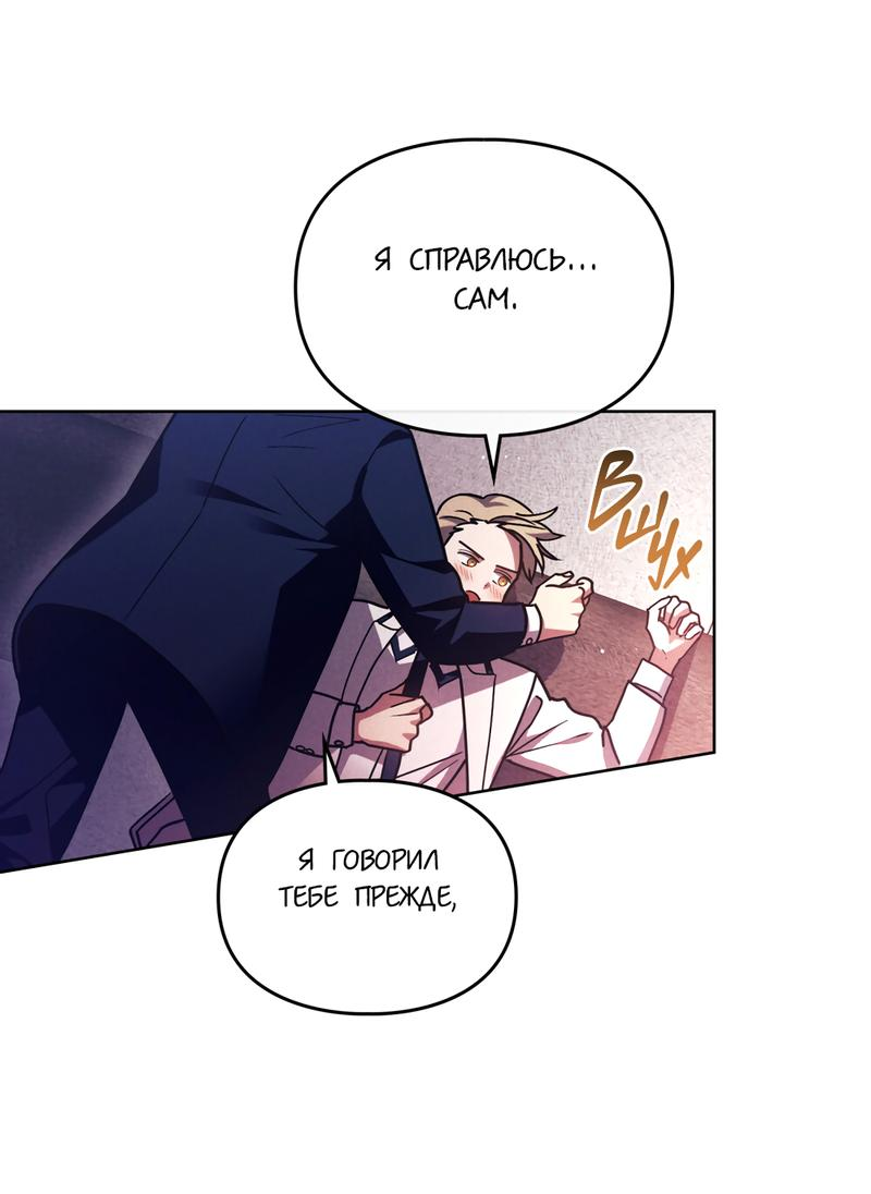 Манга Следы Солнца - Глава 62 Страница 29