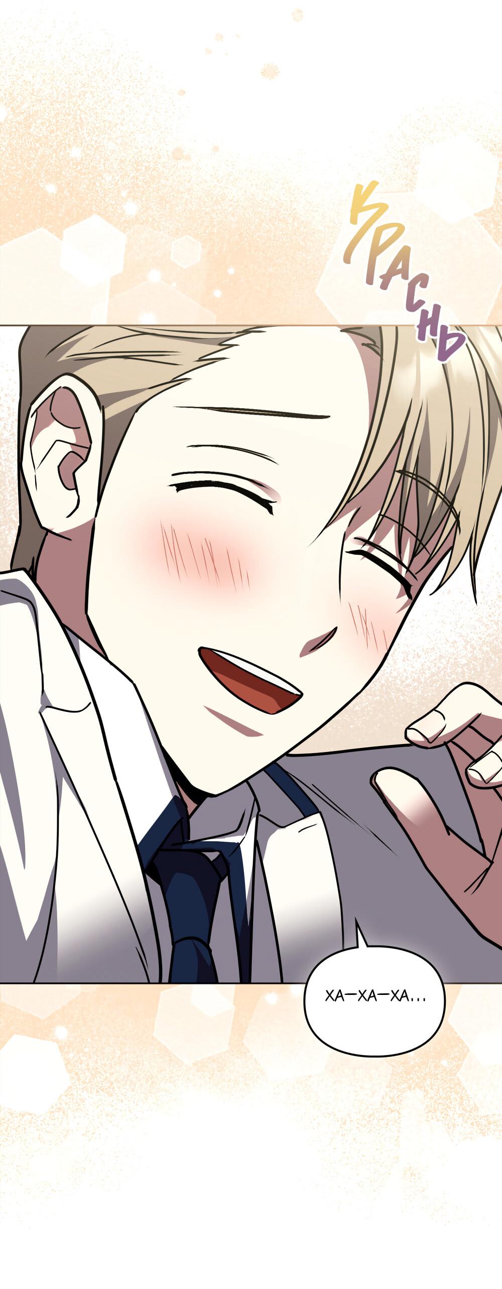 Манга Следы Солнца - Глава 61 Страница 69