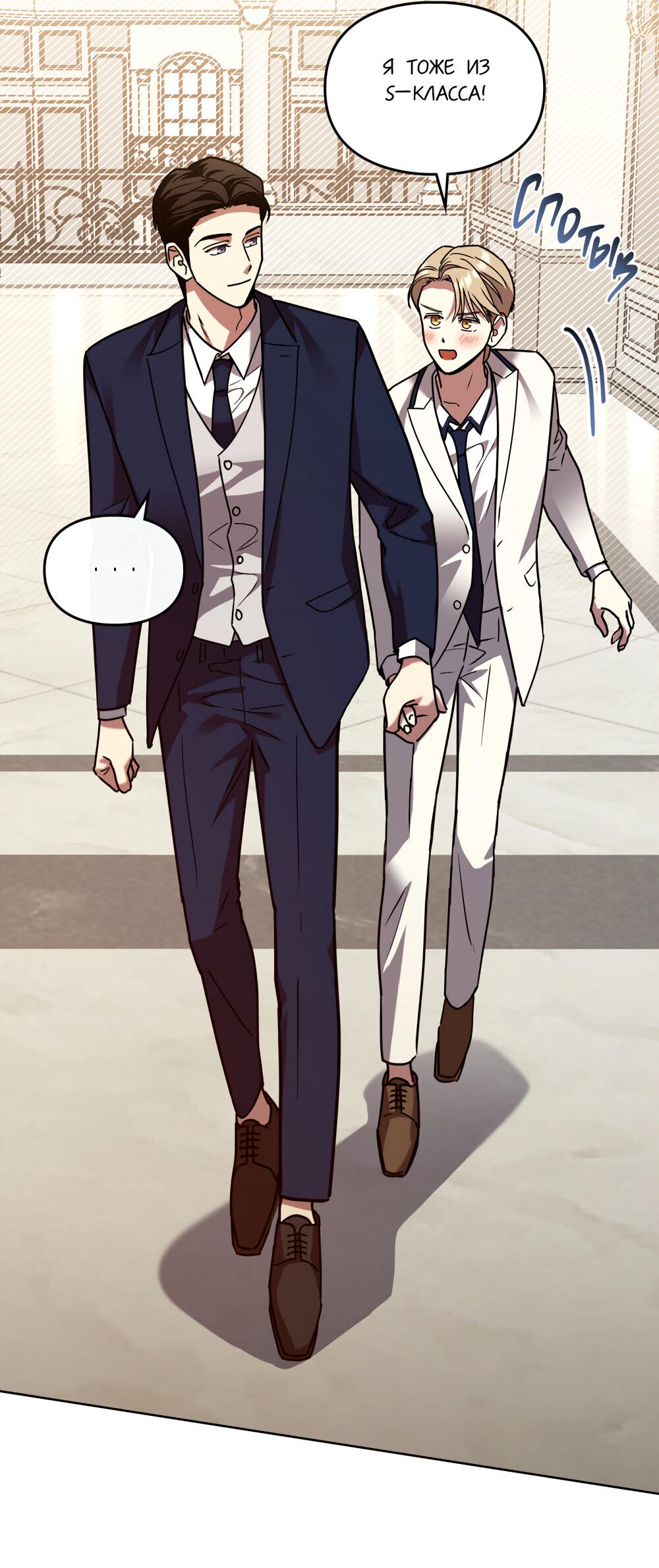 Манга Следы Солнца - Глава 61 Страница 50