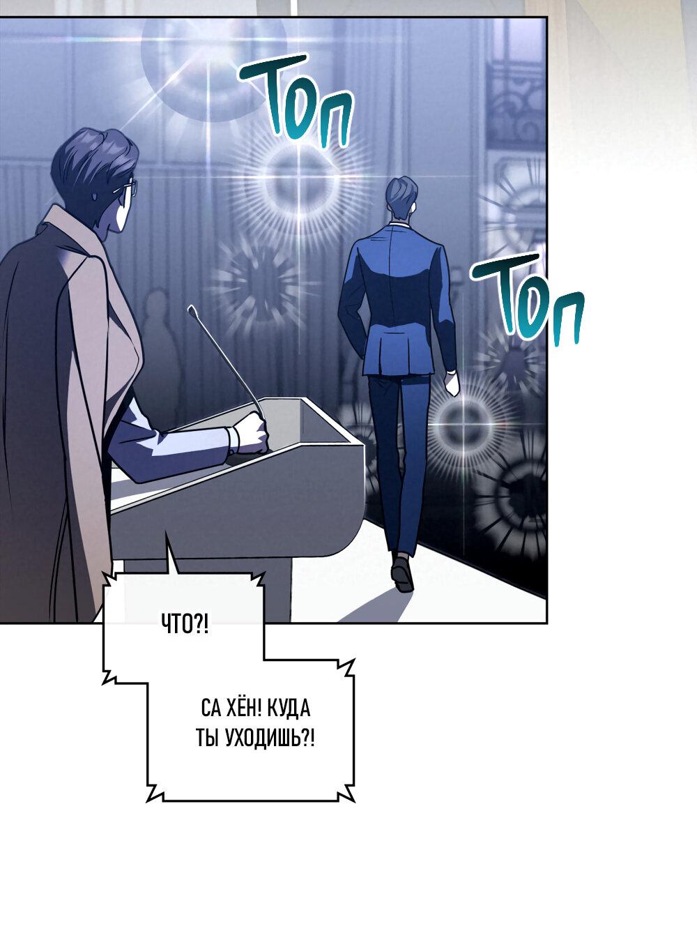 Манга Следы Солнца - Глава 61 Страница 14