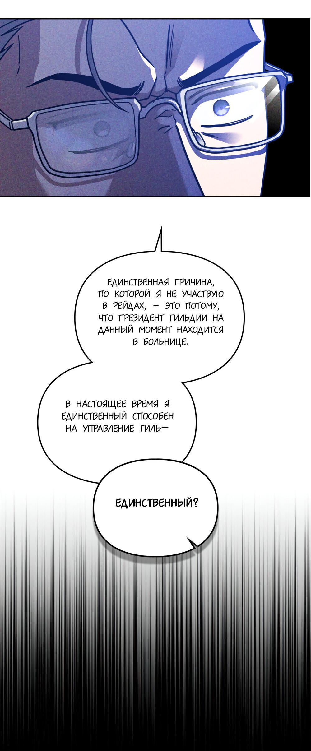 Манга Следы Солнца - Глава 61 Страница 8