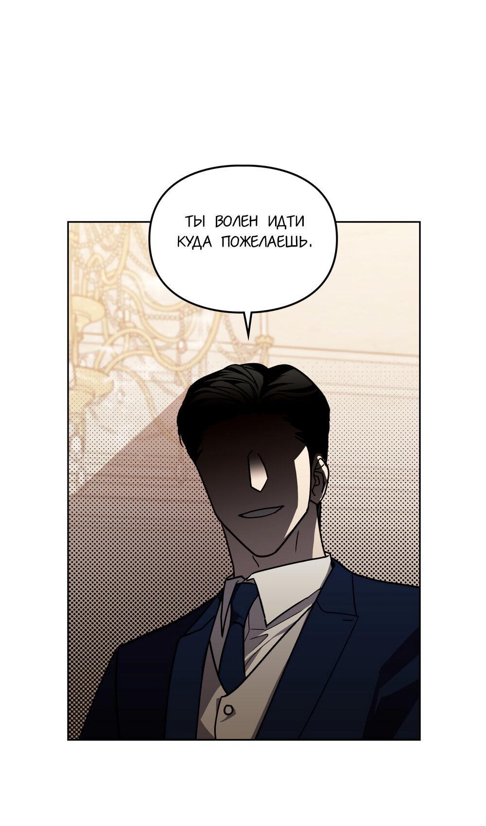 Манга Следы Солнца - Глава 61 Страница 62