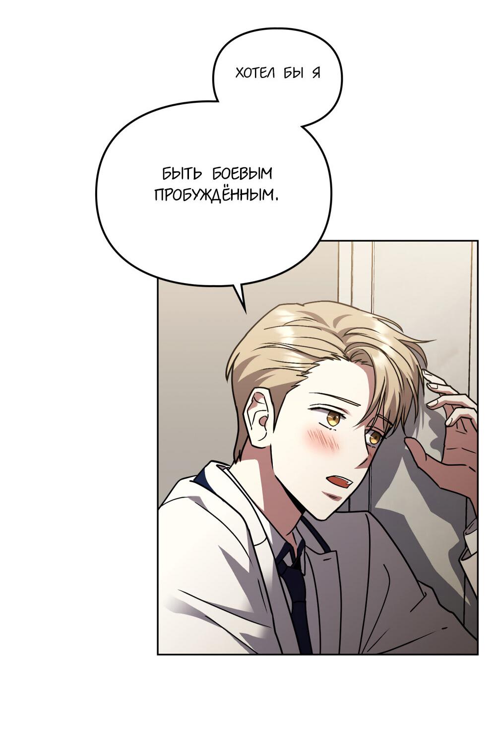 Манга Следы Солнца - Глава 61 Страница 52