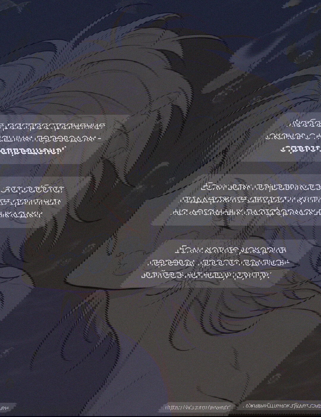 Манга Следы Солнца - Глава 61 Страница 1