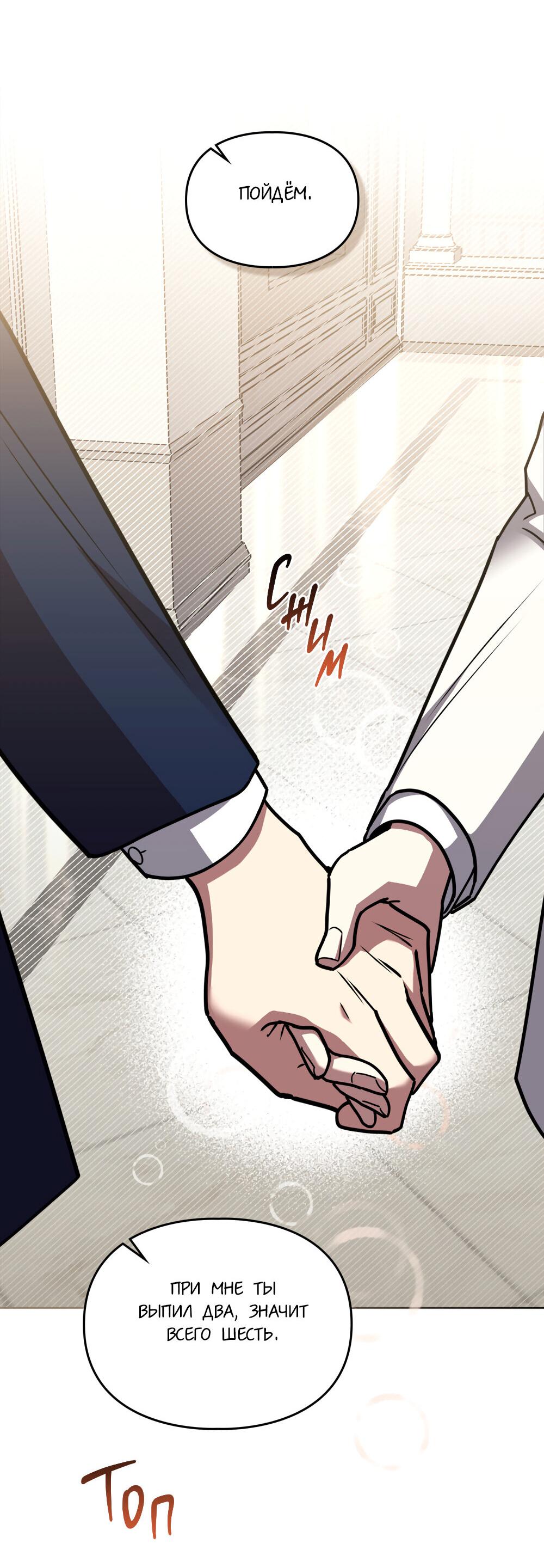 Манга Следы Солнца - Глава 61 Страница 48