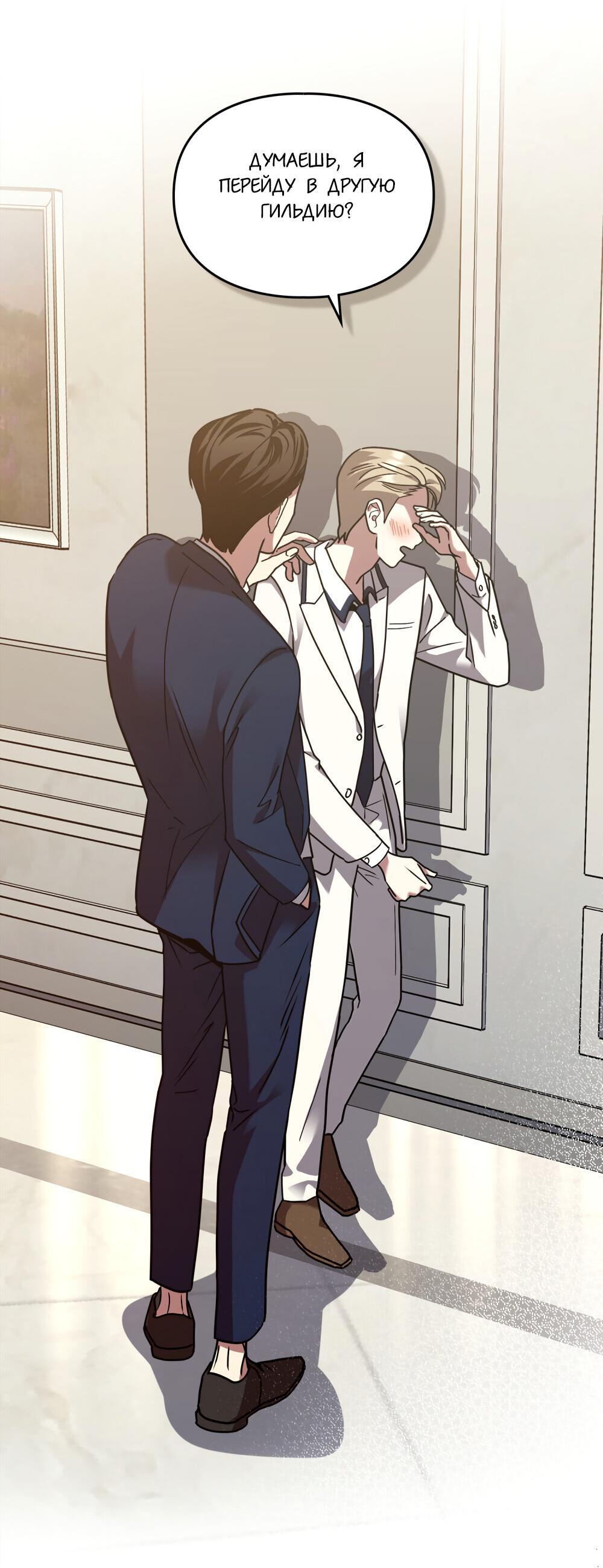 Манга Следы Солнца - Глава 61 Страница 59