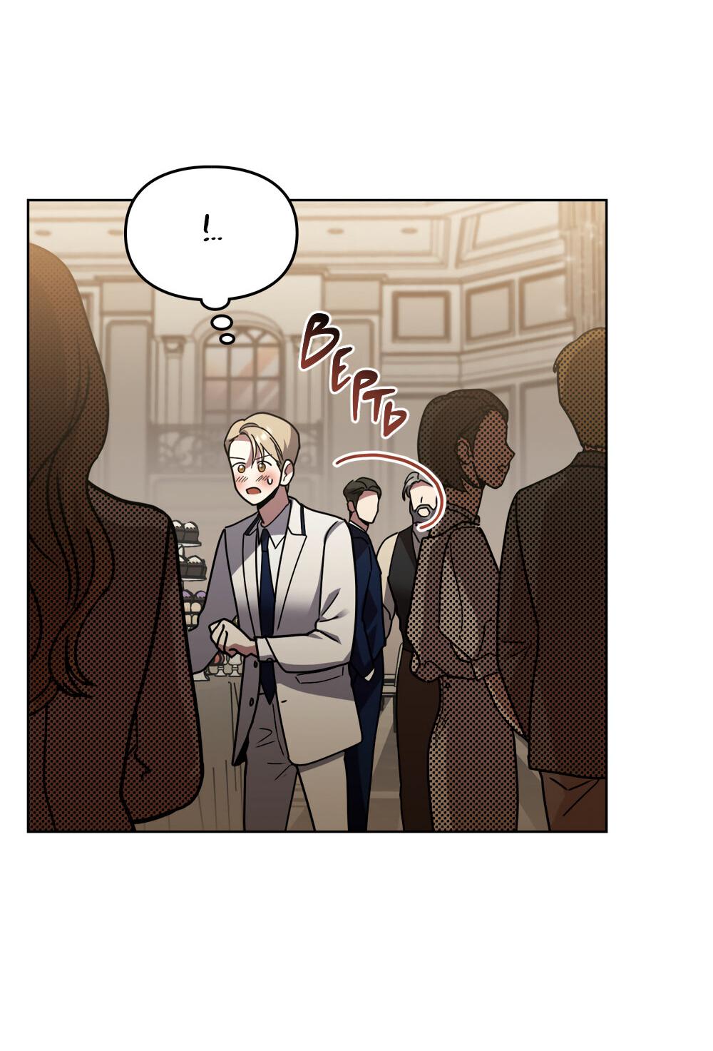 Манга Следы Солнца - Глава 61 Страница 39