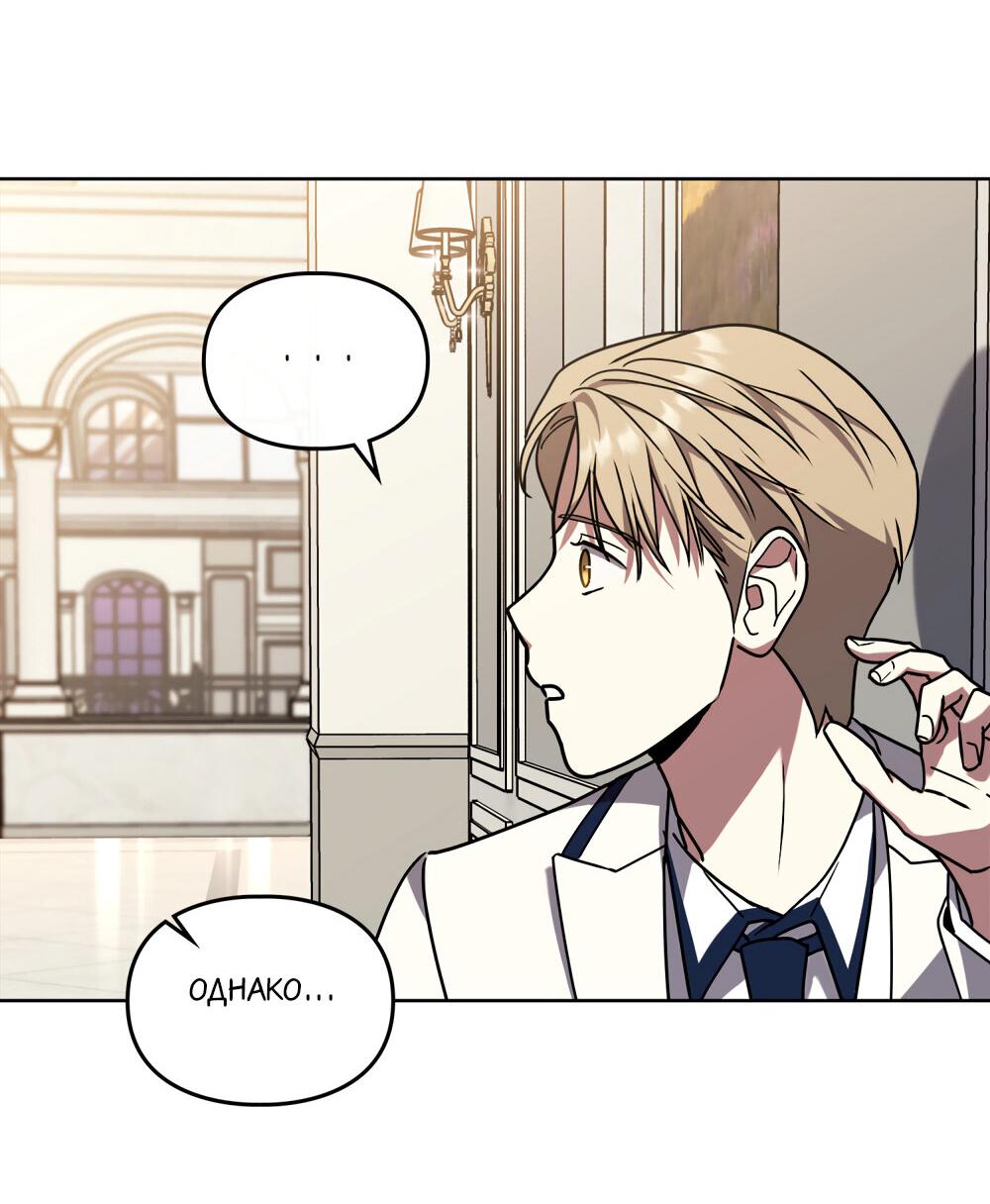 Манга Следы Солнца - Глава 61 Страница 63