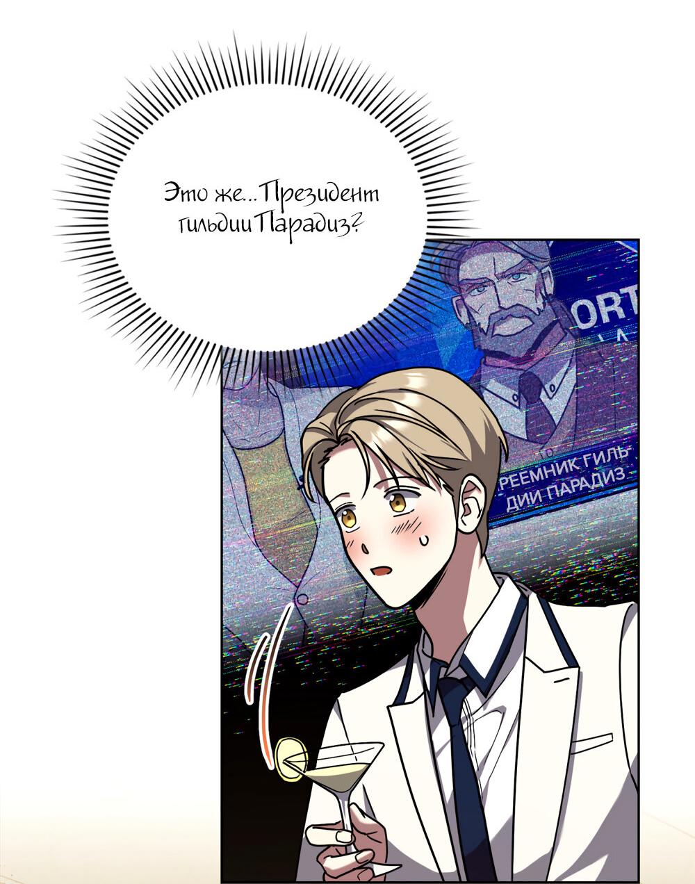 Манга Следы Солнца - Глава 61 Страница 37