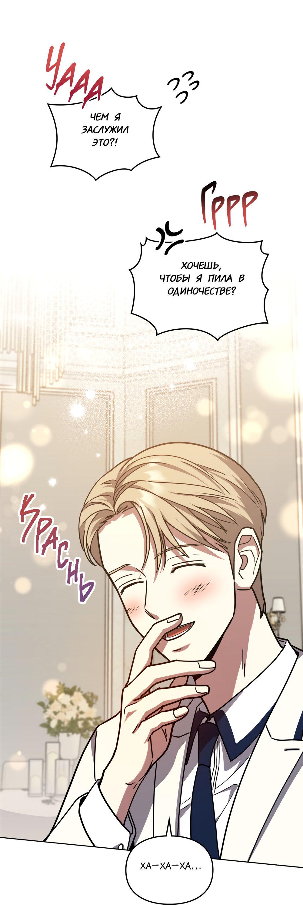 Манга Следы Солнца - Глава 61 Страница 28